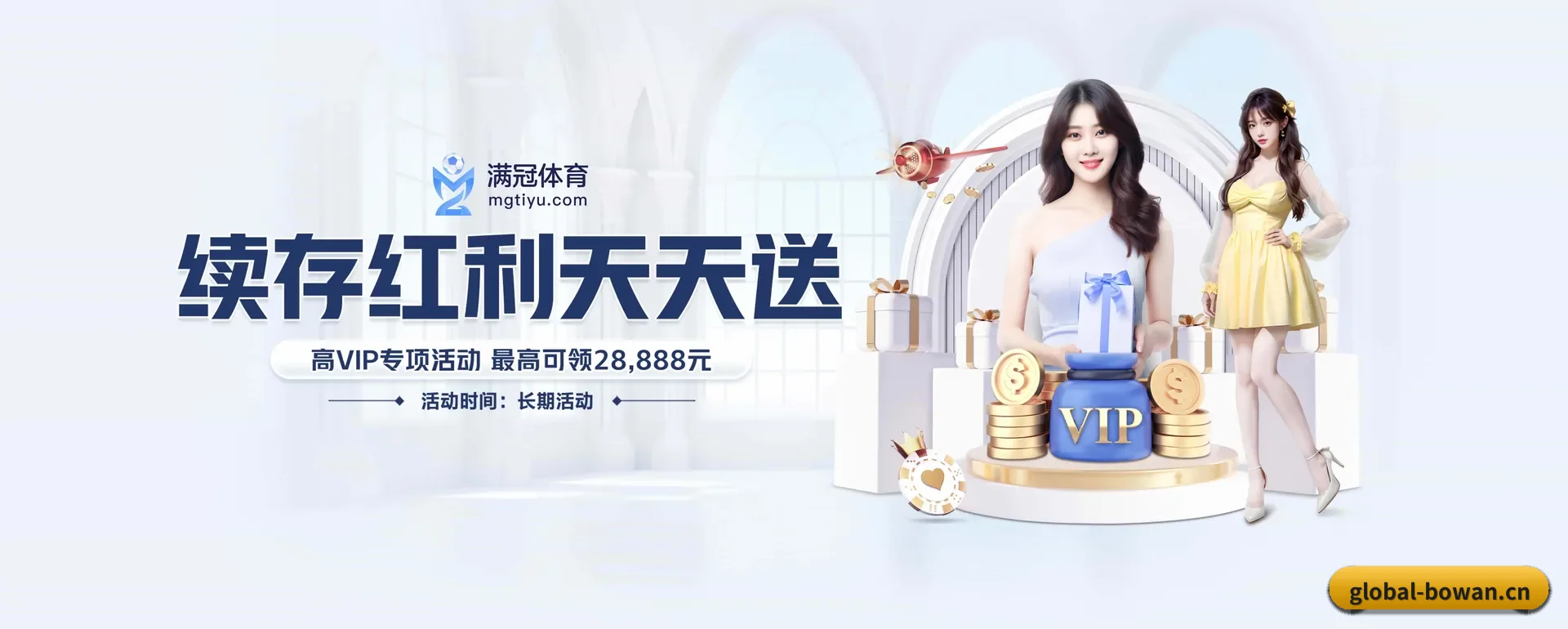 博万体育 APP 界面
